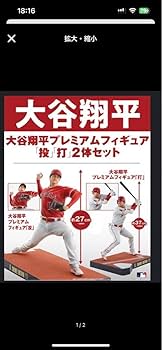 Amazon.co.jp: 大谷翔平 プレミアムフィギュア 2体セット 郵便局